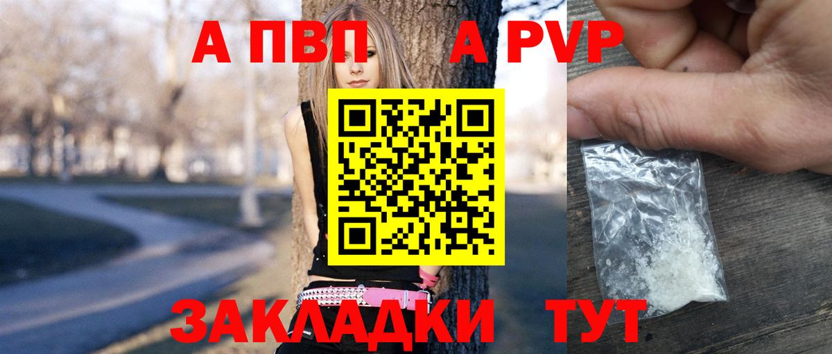 купить   A-PVP СК КРИС  Вход с VPN  Ступино  Альфа ПВП СК  Alpha PVP Crystall 