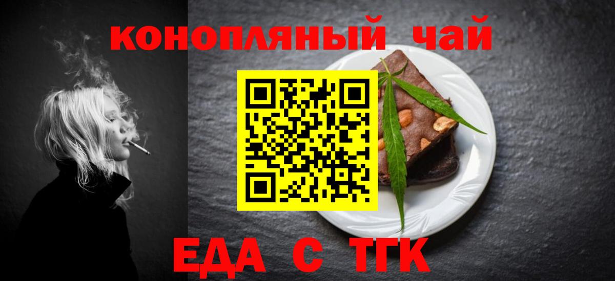 Cannafood конопля  Вход с VPN  Ступино 