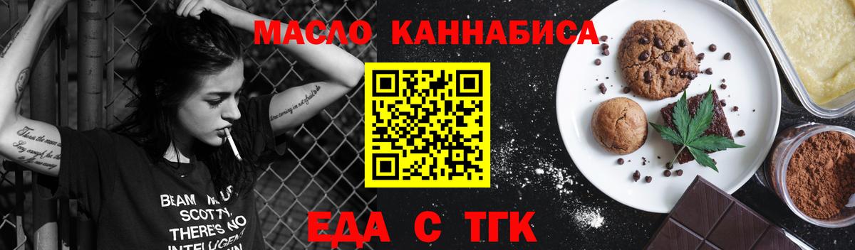 Cannafood конопля Ступино