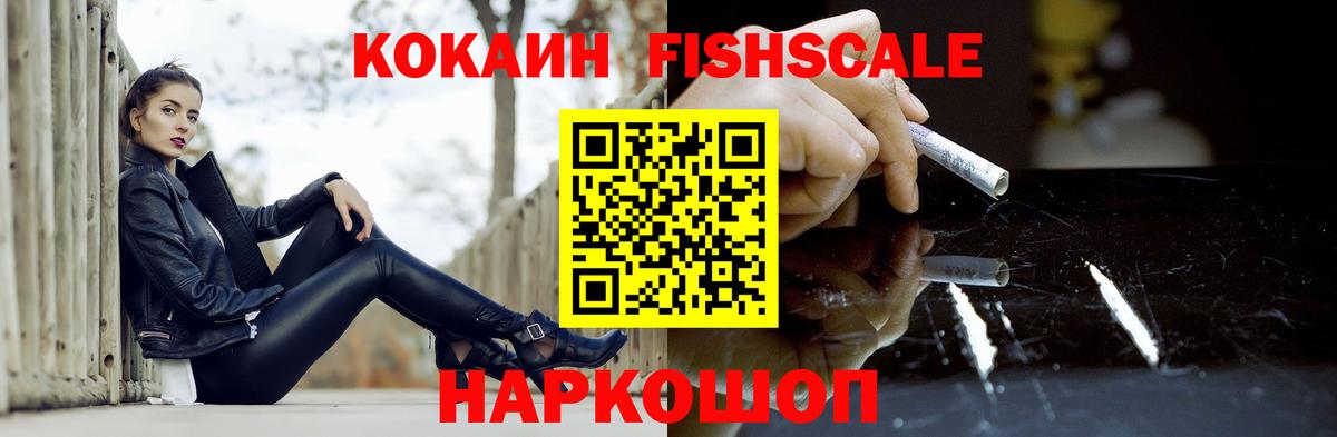 Кокаин 97%  Вход с VPN  Cocaine Эквадор  Ступино 