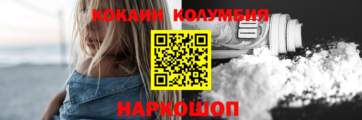 COCAIN FishScale Ступино