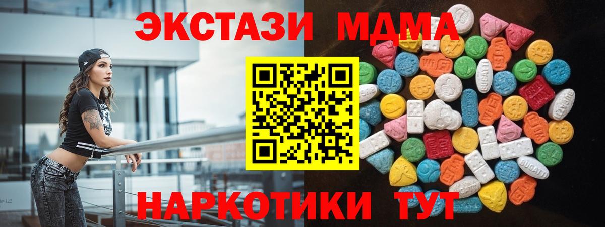 Экстази DUBAI  блэк спрут маркетплейс  Экстази 300 mg  Ступино  Вход с VPN 