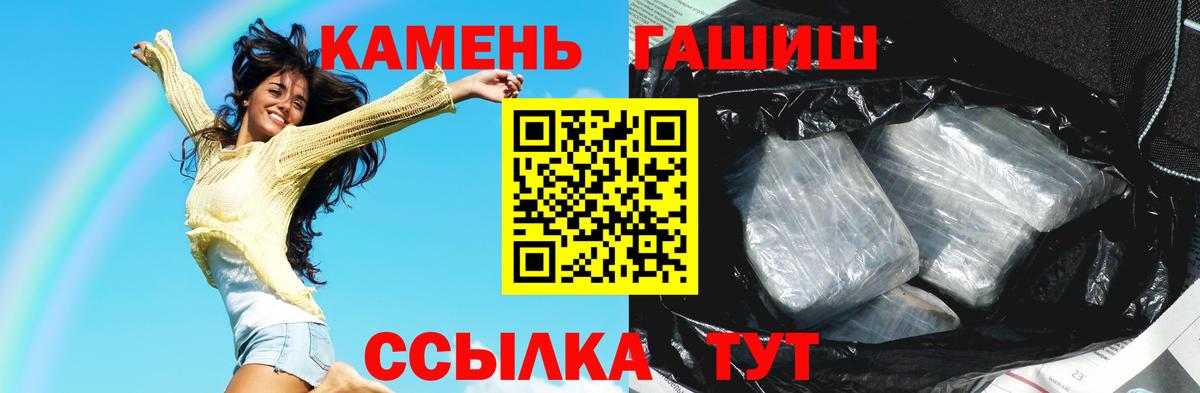 ГАШИШ  Вход с VPN  ГАШИШ гашик  Ступино  ГАШИШ индика сатива 
