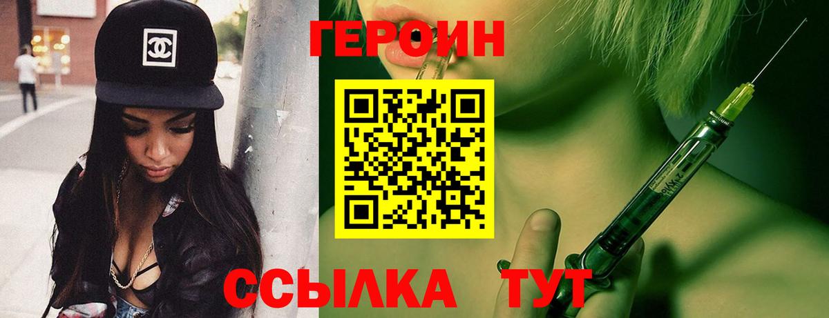 ГЕРОИН герыч  Вход с VPN  Ступино 