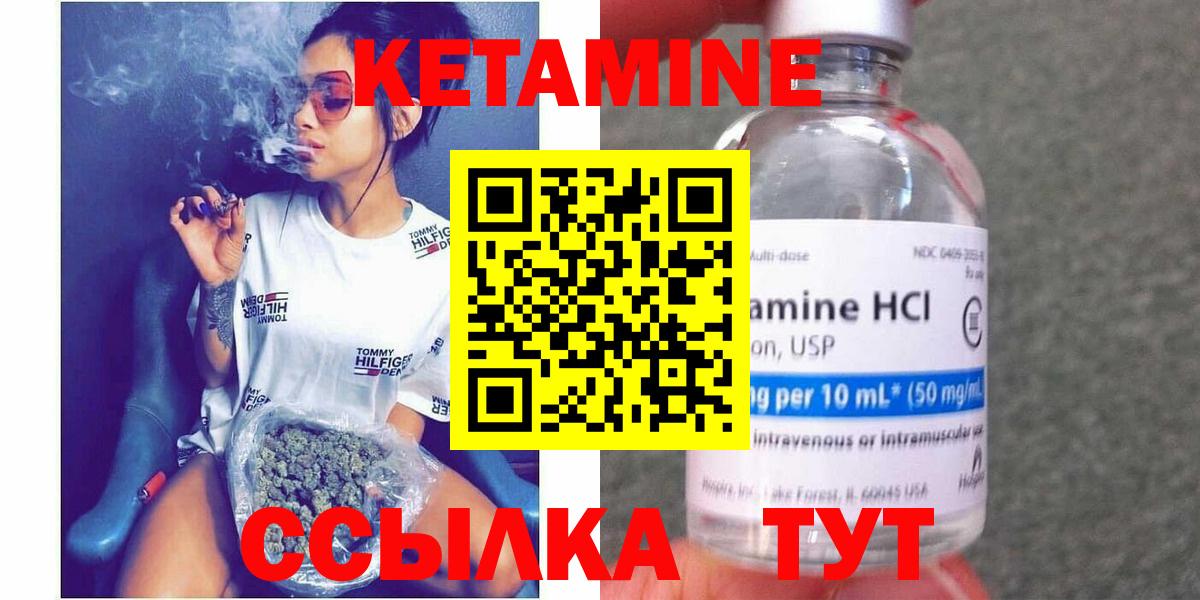 КЕТАМИН ketamine Ступино