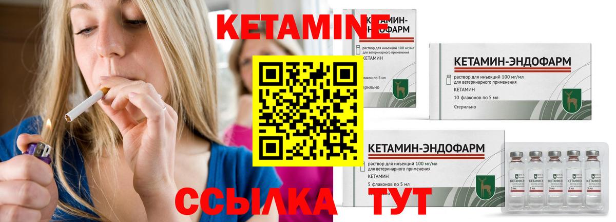 КЕТАМИН VHQ  КЕТАМИН ketamine  Ступино  Вход с VPN 