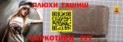 гашиш Волгодонск