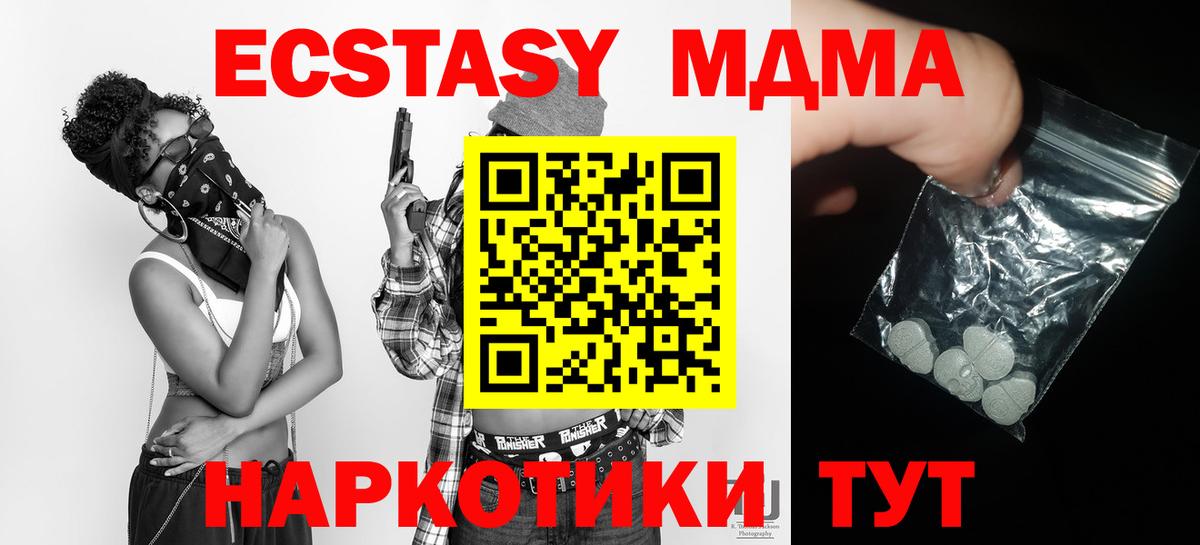 MDMA Molly  Вход с VPN  MDMA  Ступино 
