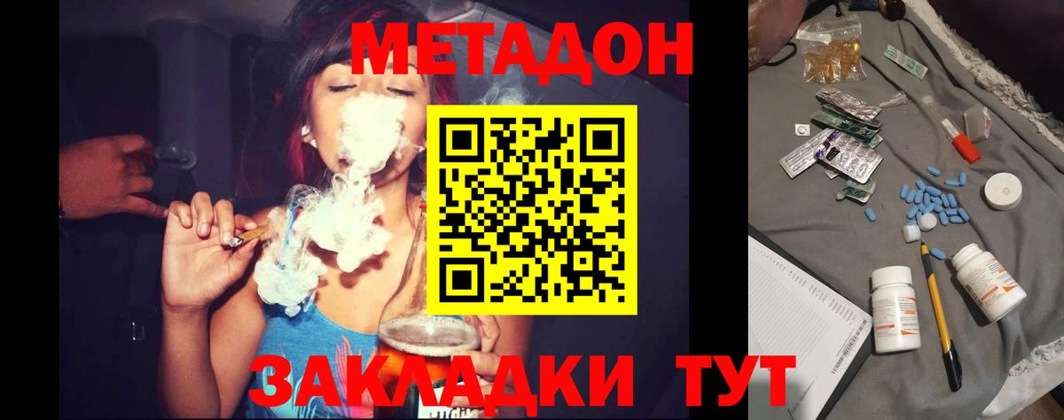 mega вход  Метадон methadone  Метадон белоснежный  Вход с VPN  Ступино 