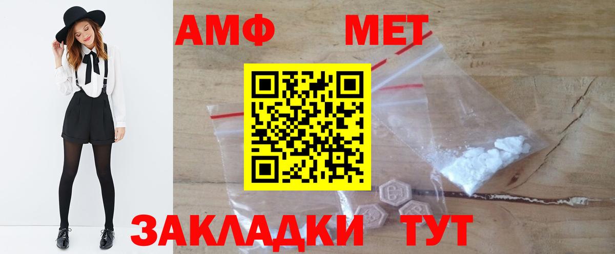МЕТАМФЕТАМИН Декстрометамфетамин 99.9% Ступино