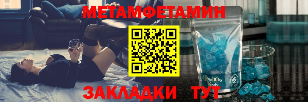 МЕТАМФЕТАМИН витя  МЕТАМФЕТАМИН витя  Вход с VPN  Ступино 