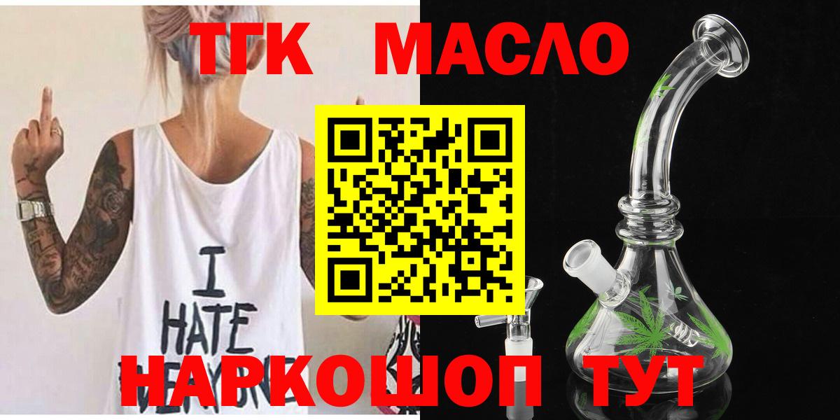 Дистиллят ТГК концентрат Ступино